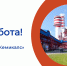ЕСТЬ РАБОТА! - Центр занятости населения