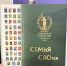В Перми презентовали книгу «Семья СВОих. Память о них сохраним» - Единая Россия