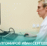 Долгомиров Иван Сергеевич — врач-стажер травматолог-ортопед Коми-Пермяцкой окружной больницы - Министерство здравоохранения