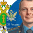 В краевом ГУФССП назвали имя первого зама главного пристава Прикамья - Комсомольская Правда