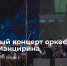 1 - Новый Компаньон