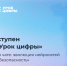 Яндекс расскажет школьникам о нейросетях и безопасной работе с ними - Министерство информразвития и связи