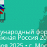 Баннер. VIII МФМР-2025 (1718712 v1) (1).PNG - Пермская ТПП