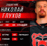 Глухов - Новый Компаньон