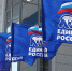 Единая Россия - Новый Компаньон