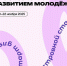 «Проводники профессионального развития» - Базовый медколледж