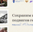 истории героев.jpg - Новости Перми PermNews.Ru