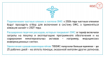 Правила обязательного медицинского страхования