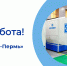 ЕСТЬ РАБОТА! - Центр занятости населения