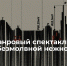 1 - Новый Компаньон