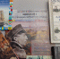 Книжная выставка «Синоп: последняя битва парусных гигантов» - Библиотека им. А.М. Горького
