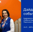 Дайджест событий: мероприятия в преддверии Дня матери - Центр занятости населения