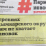 Газета «Парма новости» вошла в медиагруппу «Магма» - V-Kurse.Ru
