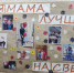 В ИК-32 ГУФСИН России по Пермскому краю прошла фотовыставка, посвященная Дню матери - УФСИН по Пермскому краю