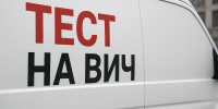 Пермский край включён в перечень регионов с высоким уровнем ВИЧ-инфекции - VikiPerm.Com