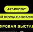 Завершился творческий конкурс «Арт-проект: Новый взгляд на библиотеку» - Библиотека им. А.М. Горького