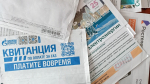 В платежках обнаружили новое начисление: жильцам придётся платить дополнительные 500 рублей ежемесячно