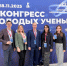 Совет молодых учёных и Студенческое научное общество Пермского аграрно-технологического университета на V Конгрессе молодых учёных! - ПГСХА