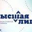 Началась регистрация на олимпиаду студентов и выпускников «Высшая лига» - НИУ ВШЭ в Перми