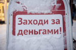 кредит