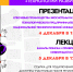 Знания для прорыва: экосистема НТИ и инвестиции в стартап - ПГСХА