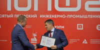 Пермский инженерно-промышленный форум - Новый Компаньон