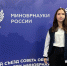 Студентка факультета педагогики и психологии детства стала участницей Съезда Совета обучающихся при Минобрнауки России - ПГГПУ