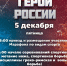 Герои России 2 день - Центр спортивной подготовки