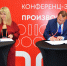 Подписание соглашения - Новый Компаньон