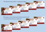 Участие студентов АгроТехноУнивера в историко-математической олимпиаде в ПВИ войск национальной гвардии РФ