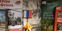 Книжная выставка «Во славу Героев Отечества» - Библиотека им. А.М. Горького