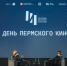 Итоги «Фестиваля пермского искусства» - Центр проектов