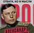 В Перми открыли уникальную медиавыставку о героях истории - V-Kurse.Ru