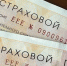 Цены на ОСАГО в Пермском крае изменятся с 9 декабря - Ветта