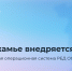 Пермский край переходит на отечественную операционную систему РЕД ОС - Министерство информразвития и связи