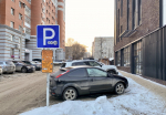 парковка
