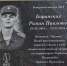 В одной из школ Березников  открыли мемориальную доску выпускнику, погибшему в зоне СВО - V-Kurse.Ru