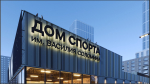 Дом спорта