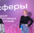 Сферы - Новый Компаньон