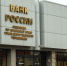 Банк России опубликовал рейтинг НПФ по размеру активов - V-Kurse.Ru