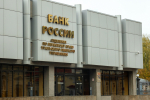 Банк России опубликовал рейтинг НПФ по размеру активов
