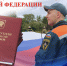 12 декабря – День Конституции Российской Федерации! - ГУ МЧС России по Пермскому краю