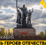 западно-уральский институт экономики и права поздравляет всех с днём героев отечества! - ЗУИЭП