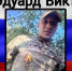 В Прикамье простятся с 26-летним Эдуардом Тупиным, погибшим на СВО - Ветта