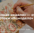 1 - Новый Компаньон