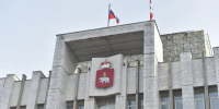 В Пермском крае сформирован новый состав правительства - V-Kurse.Ru