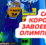 Коростелев в Давосе финиш3.jpg - Центр спортивной подготовки