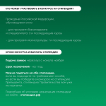 Студенты Пермского АгроТехноУнивера стали обладателями стипендии Правительства России