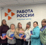 Около 500 участниц женских клубов при Кадровом центре Пермского края в этом году нашли работу - Центр занятости населения