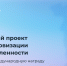 Проект компании из Перми стал победителем международного конкурса «Символы евразийской интеграции» - Министерство информразвития и связи